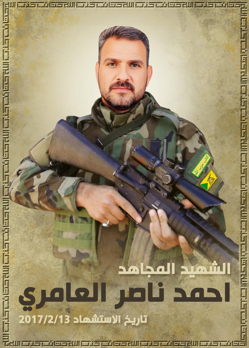 احمد ناصر عيسى العامري